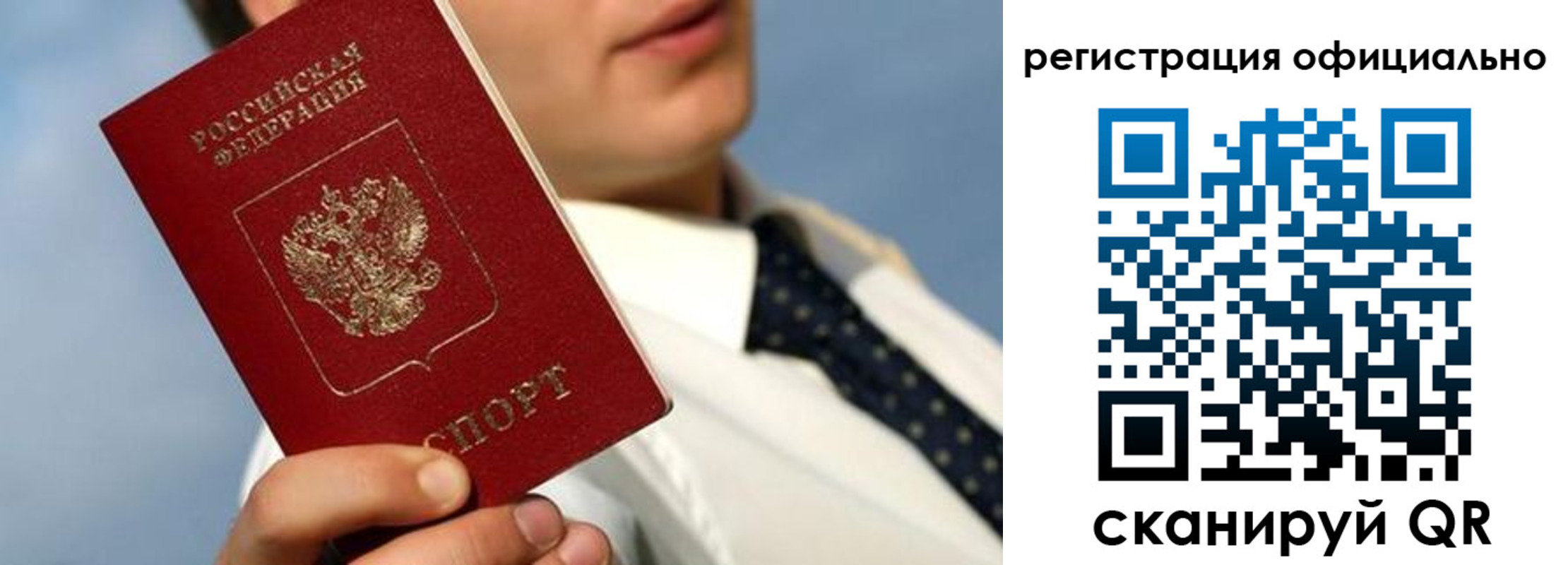 прописка гарантия в Зеленогорске